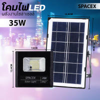 ไฟโซล่าเซลล์ Solar lights LED 300W 200W 120W 80W 55W  35W  ไฟสปอตไลท์ กันน้ำได้ดี ไฟ Solar Cell ใช้พลังงานแสงอาทิตย์ โซลาเซลล์ แผงโซล่าเซลล์