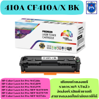 ตลับหมึกโทนเนอร์เทียบเท่า HP 410A CF410-3A/X BK/C/M/Y (ราคาพิเศษ) FOR HP Color LaserJet Pro M452dn/M452DW/M452NW/MFP M477FDW/MFP M477FNW/MFP M377dw