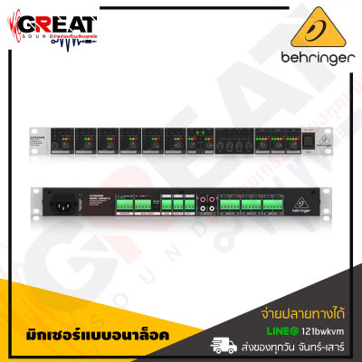 BEHRINGER ULTRAZONE ZMX8210 มิกเซอร์แบบอนาล็อคแบบเข้าแร็ค 8 Channel 3 Bus Professional 8-Channel 3-Bus Mic/Line Zone Mixer with Remote Control and Link Ports (สินค้าใหม่แกะกล่อง รับประกันบูเซ่)