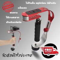 ส่งฟรี ไม้กันสั่น SF-02 ไม้กันสั่น อลูมิเนียมที่มีด้ามจับ สำหรับกล้อง DSLR GOPRO อุปกรณ์เสริมกล้อง