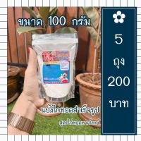 แป้งไก่ทอดสำเร็จรูปโกไข 100 กรัม