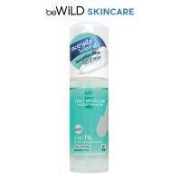 beWiLD Zinc Micellar Makeup Remover โฟมมูสล้างเครื่องสำอาง สะอาดล้ำลึก ไม่ต้องใช้สำลี