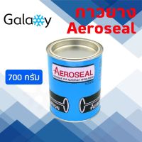 มาใหม่จ้า กาวยาง Aeroseal ทาฉนวนยางหุ้มท่อแอร์ Aeroseal ขนาด 700 กรัม เชื่อมประสานฉนวนยาง เชื่อมประสาน ทนไอน้ำและความชื้นได้สูง ขายดี กาว ร้อน เทป กาว กาว ตะปู กาว ยาง