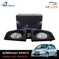 ไฟตัดหมอกแจ๊ส ชุดไฟตัดหมอก ฮอนด้าแจ๊ส HONDA JAZZ 2008-2010 ยี่ห้อ INIFINITE อุปกรณ์ครบชุด LG CLUB