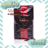 ส่งฟรี เก็บปลายทาง ช็อคโกแลต Belcolade 500g. couverture 60.5% ตรงปก ส่งจาก กทม