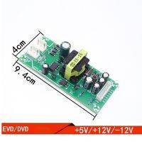 【✔】 LIL SHIZZ -12V Power EVD วงจรสวิตชิ่งกระดาน DVD จ่ายไฟ1ชิ้นโมดูลจ่ายไฟ + 5V Power + 12V