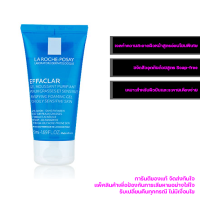 La Roche-Posay Effaclar Purifying Foaming Gel ลา โรช-โพเซย์ เจลล้างสำหรับผิวมัน ขนาด 50 ml. จำนวน 1 หลอด