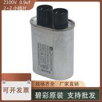 [COD] Applicable to Galanz microwave oven high voltage capacitor 2100V 0.9UF 2 2 insert new factory