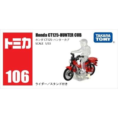 Takara Tomy Tomica No.106 Honda CT125-Hunter CUB