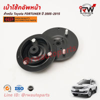 เบ้าโช๊คอัพหน้า(ต่อชิ้น) TOYOTA FORTUNER ปี 2005-2015 ยี่ห้อ EEP