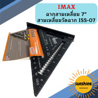 IMAX ฉากสามเหลี่ยม 7"สามเหลี่ยมวัดฉาก ISS-07