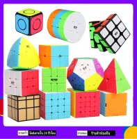 รูบิค Rubik 3x3 QiYi หมุนลื่น พร้อมสูตร ราคาถูกมาก เหมาะกับมือใหม่หัดเล่น ฝึกสมอง เพิ่มไอคิว คุ้มค่า ของแท้ 100% รับประกันความพอใจ พร้อมส่ง