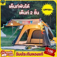 OBC อุปกรณ์แคมป์ปิ้ง เต็นท์นอน เต็นท์พับได้ tent กระโจม เต็นท์กันน้ำ เต็นท์กันแดด เต็นท์กันฝน เต็นท์สนาม 3-4 คน เต็นท์ใหญ่ เต้นท์แคมปิ้ง camping แคมป์ปิ้ง