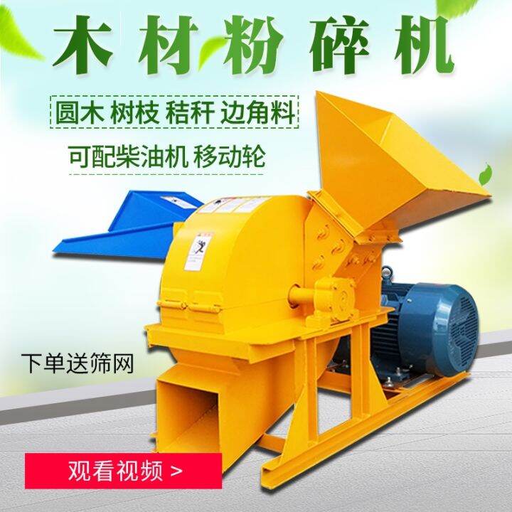 ∈ Multifunctional wood shredder garden large and small branches bamboo wood sawdust shredder