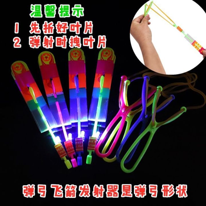 ddchildrens-toy-luminous-slingshot-rocket-volume-express-internet-celebrity-small-commodity-boy7-8year-old-stall-night