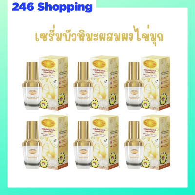 6 ขวด Kim Snowlotus and Pearl Booster Serum เซรั่มบัวหิมะเข้มข้นผสมผงไข่มุก ปริมาณ 25 ml.