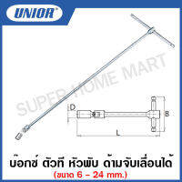 Unior บ๊อกซ์ ตัวที หัวพับ ด้ามจับเลื่อนได้ ขนาด 6 มิล ถึง 24 มิล(Flexible Socket Wrenches with T-handle) รุ่น 194A1 (194/1A1)