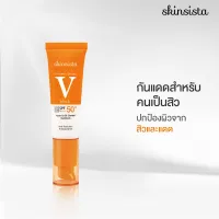 Skinsista V Block Oil Control & Acne Sunblock ครีมกันแดด ลดผิวหมองคล้ำ 6 in 1 SPF50+ PA++++ 30 มล.