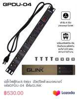 ปลั๊กไฟตู้Rack 6ช่อง  เปิด/ปิดด้วยเบรคเกอร์ รหัสGPDU-04  ยี่ห้อGLINK