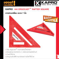 444 ERGOCAST™ RAFTER SQUARE-ฉากสามเหลียม 7"