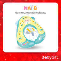 Nai-B Swim-mom Tube Pink ห่วงยางสามเหลี่ยมพร้อมสายล็อคแขน