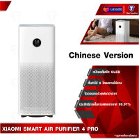 Xiaomi Mijia Air Purifier 4 Pro เครื่องฟอกอากาศ เครื่องฟอกอากาศตัวใหญ่ กรองฝุ่นPM 2.5 Formaldehyde filter