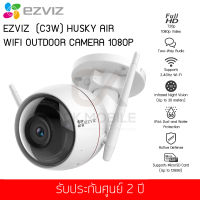 กล้องวงจรปิด EZVIZ C3W HUSKY AIR 1080P Outdoor Smart Wi-fi รุ่น CS-CV310