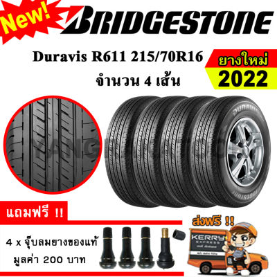 ยางรถยนต์ Bridgestone 215/70R16 รุ่น Duravis R611 ผ้าใบ 8 ชั้น (4 เส้น) ยางใหม่ปี 2022 ยางกระบะ ขอบ 16