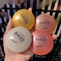 *BAKED Powder ไฮไลท์หน้าฉ่ำวาว มีเลือกใช้ถึง 4 สี เนื้อมีความละมุนนีมาก สีสวยปังสุดๆ**