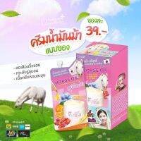 (กล่อง6ซอง)12นางพญา ครีมน้ำมันม้า บริสุทธุ์ กระจ่างใส ลดริ้วรอย ผิวนุ่มฉ่ำวา