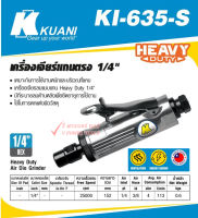 Kuani KI-635-S คูอานี เครื่องเจียรลมคอตรง 1/4" (20,000รอบต่อนาที)