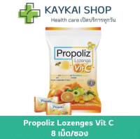 Propoliz Lozenge Vit C โพรโพลิซ ชนิดเม็ดอม ลูกอม ผสมวิตามินซี 60 mg จำนวน 1 ซอง บรรจุ 8 เม็ด