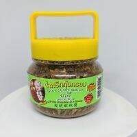 น้ำพริกกุ้งกรอบ อาตี้หลานเจ๊คุ้ง ขนาด 75 กรัม (เผ็ดน้อย) (Spicy Crispy Shrimp, Net weight 75g.)