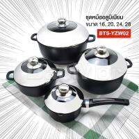 Perfect Kitchen ชุดหม้ออลูมิเนียม ขนาด 16, 20, 24, 28 รุ่น BTS-YZW02 (4ใบ/ชุด) แถมฟรี! กระชอนและตะหลิว, ถุงมือกันความร้อน 1 คู่, ที่จับหูหม้อกันความร้อน 1 คู่