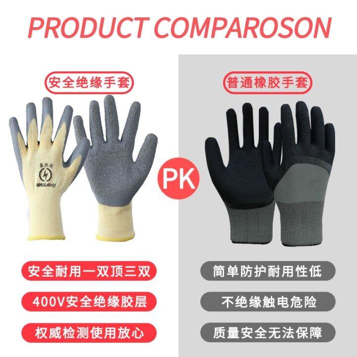 gold-step-ann-special-220-v-400-v-low-voltage-electrical-insulating-gloves-flexible-prevent-electric-anti-skid-multi-purpose-protective-hand