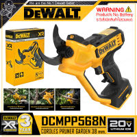 DEWALT กรรไกร กรรไกรตัดแต่งกิ่งไม้ ไร้สาย 18V (ตัดกิ่งไม้หนาได้ถึง 38 มม.) รุ่น DCMPP568N ++เฉพาะตัวเครื่อง ไม่รวมแบตเตอรี่++