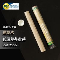 U.S. Push PSI QuikWood quick wood glue stick furniture bonding carving damage repair agent