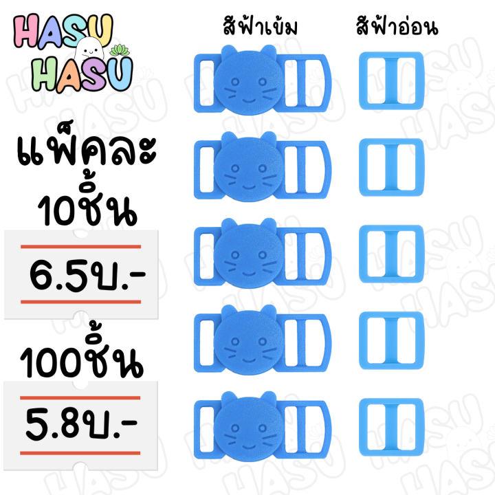 10ชุด-ตัวล็อคนิรภัยหน้าแมว10มิล-3หุน-พร้อมตัวเลื่อน-2-ช่อง-ราคา10-ชุด-ต่อแพ็ค