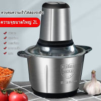 SOFU เครื่องปั่นบด 3L เครื่องบดอาหาร เครื่องบดพริก เครื่องบด เครื่องบดสับ เครื่องบดหมู เครื่องบดหมูบด เครื่องบดเนื้อ