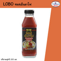 LOBO โลโบ ซอสเย็นตาโฟ ขนาด 220 มล.