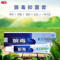 โรงงานจัดหาโดยตรง Guangya Wolf Poison Antibacterial Cream แผงลอยจัดหาผลิตภัณฑ์แผงลอยการค้าต่างประเทศ