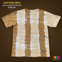 เสื้อมัดย้อมสีสด UNISEX | TIE DYE T-SHIRT | ผ้า Cotton100% - KT230-น้ำตาลเข้ม-น้ำตาลอ่อน(6ช่อง)