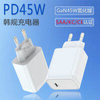 Han Gui 45W เครื่องชาร์จแกลเลียมไนไตรด์เหมาะสำหรับ Apple แล็ปทอปแมคบุ๊คอุปกรณ์ชาร์จโทรศัพท์ในรถยนต์เร็ว