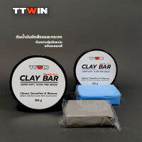 ดินน้ำมันขัดสีรถ CLAY BAR เกรดพิเศษ ลบละอองสีและฝุ่นฝังแน่น ทิ้งคราบน้อยมาก สีเทา 150 กรัม / สีฟ้า 200 กรัม