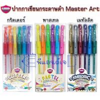 Master Art  ปากกา ปากกาเจล ปากกากากเพชร  สีพาสเทล สีกลิตเตอร์ และ สีเมทัลลิค 1.0 มม. แพ็ค 6 สี