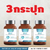 กลีนไลน์ Gleanline Zinc ซิงก์ 500 มก. 60 แคปซูล [ชุด 3 กระปุก]