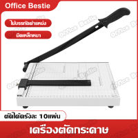 เครื่องตัดกระดาษ แท่นตัดกระดาษ ที่ตัดกระดาษ ตัดรูป Paper Cutter มี 2ขนาดคือ ขนาด A4 และ ขนาด A3