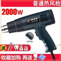 Promotion net red high temperature hair dryer heating welding tool y gun industrial car film test gun temperature display motor