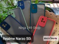 เคส Realme Narzo 50i ขอบซิลิโคน+กันกล้อง