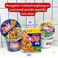 NOONA MART - มาม่าเกาหลี มาม่าเนื้อยุกเกจัง เข้มข้น -Nongshim Yukkaejang Ramen Cup 농심육개장사발면